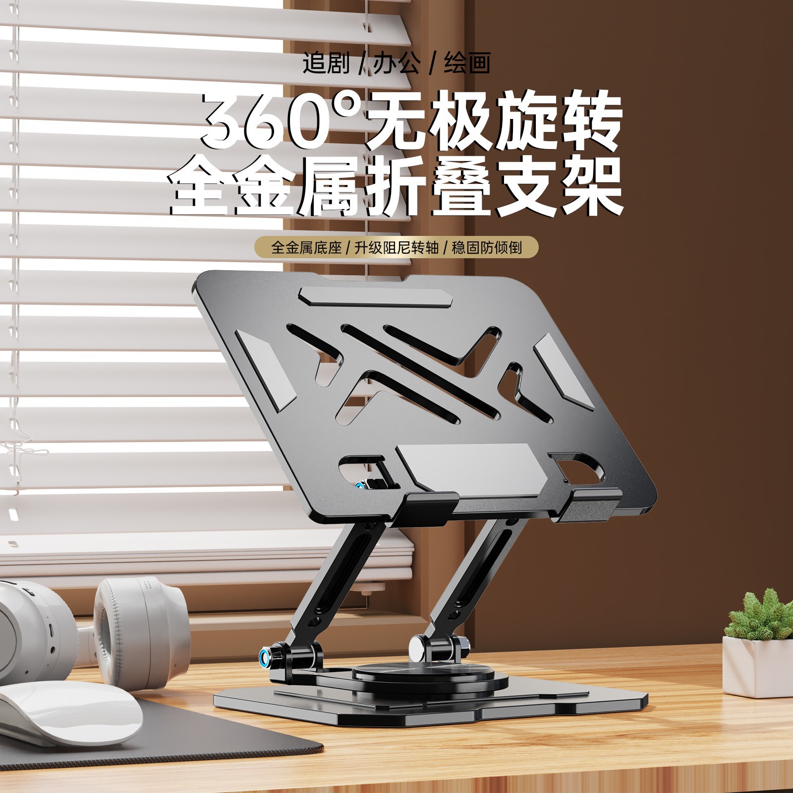 Gaming Accessories Tablet - 노트북 컴퓨터 아이패드 휴대폰 거치대 360도